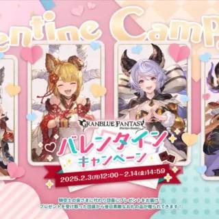 カタリナ グラブル 2025 バレンタイン お返し メッセージカード