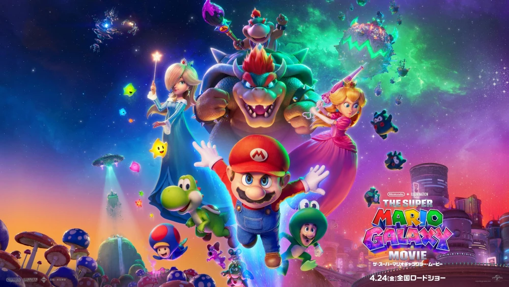 『ザ・スーパーマリオギャラクシー・ムービー』感想｜1作目ほどの驚きはないけど娯楽映画としてかなり優秀